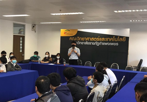 ภาพกิจกรรม  โปรแกรมวิชาวิทยาการคอมพิวเตอร์และเทคโนโลยีสารสนเทศ จัดกิจกรรมสัมมนาก่อนฝึกประสบการณ์วิชาชีพประจำปีการศึกษา 2565