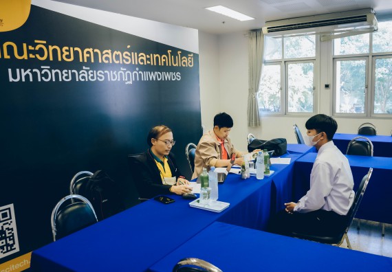 ภาพกิจกรรม  คณะวิทยาศาสตร์และเทคโนโลยี จัดสัมภาษณ์ทุนเพื่อการศึกษา ปตท.สผ. โครงการเอส 1 ประจำปีการศึกษา 2565 จากบริษัท ปตท.สผ.สยาม จำกัด
