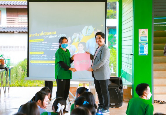 ภาพกิจกรรม  คณะวิทยาศาสตร์และเทคโนโลยี จัดกิจกรรมแนะแนวการศึกษา ให้กับนักเรียนระดับชั้นมัธยมศึกษาปีที่ 6 โรงเรียนป่าไม้อุทิศที่ 4