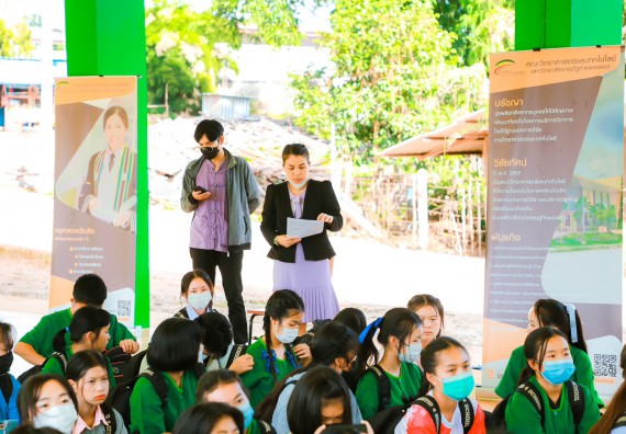 ภาพกิจกรรม  คณะวิทยาศาสตร์และเทคโนโลยี จัดกิจกรรมแนะแนวการศึกษา ให้กับนักเรียนระดับชั้นมัธยมศึกษาปีที่ 6 โรงเรียนป่าไม้อุทิศที่ 4