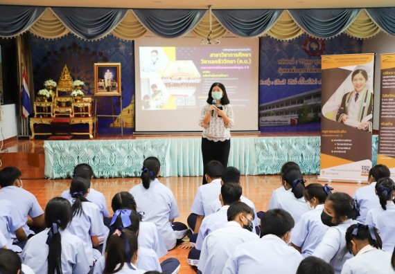 ภาพกิจกรรม  คณะวิทยาศาสตร์และเทคโนโลยี จัดกิจกรรมค่ายวิทยาศาสตร์สัญจร ปีการศึกษา 2565 ให้กับนักเรียนระดับชั้นมัธยมศึกษาตอนปลาย โรงเรียนวังไทรวิทยาคม