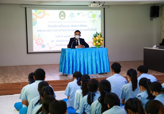 ภาพกิจกรรม  คณะวิทยาศาสตร์และเทคโนโลยี จัดกิจกรรมค่ายวิทยาศาสตร์สัญจร ปีการศึกษา 2565  โรงเรียนคลองลานวิทยา 