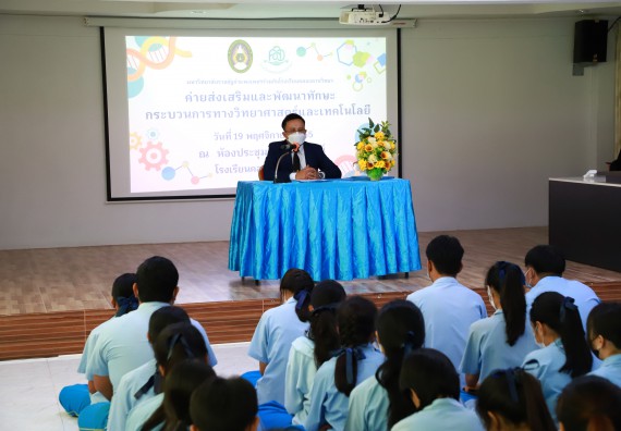 ภาพกิจกรรม  คณะวิทยาศาสตร์และเทคโนโลยี จัดกิจกรรมค่ายวิทยาศาสตร์สัญจร ปีการศึกษา 2565  โรงเรียนคลองลานวิทยา 