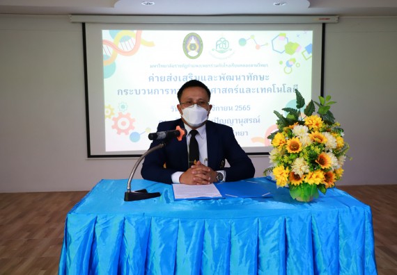 ภาพกิจกรรม  คณะวิทยาศาสตร์และเทคโนโลยี จัดกิจกรรมค่ายวิทยาศาสตร์สัญจร ปีการศึกษา 2565  โรงเรียนคลองลานวิทยา 