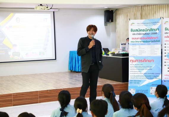 ภาพกิจกรรม  คณะวิทยาศาสตร์และเทคโนโลยี จัดกิจกรรมค่ายวิทยาศาสตร์สัญจร ปีการศึกษา 2565  โรงเรียนคลองลานวิทยา 