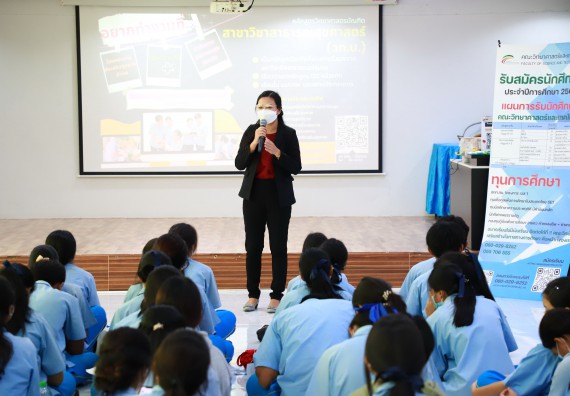 ภาพกิจกรรม  คณะวิทยาศาสตร์และเทคโนโลยี จัดกิจกรรมค่ายวิทยาศาสตร์สัญจร ปีการศึกษา 2565  โรงเรียนคลองลานวิทยา 