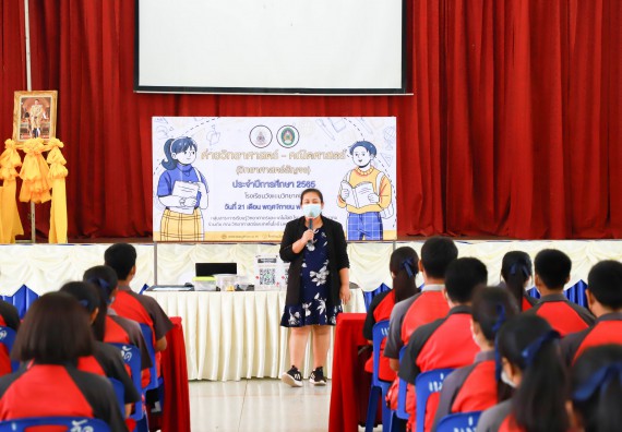 ภาพกิจกรรม  คณะวิทยาศาสตร์และเทคโนโลยี จัดกิจกรรมค่ายวิทยาศาสตร์สัญจร ปีการศึกษา 2565  โรงเรียนวังแขมวิทยาคม