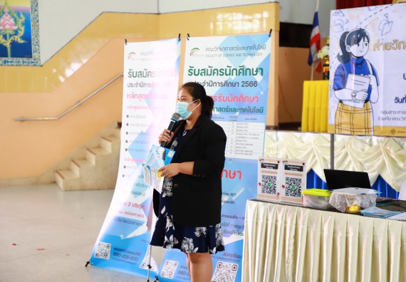 ภาพกิจกรรม  คณะวิทยาศาสตร์และเทคโนโลยี จัดกิจกรรมค่ายวิทยาศาสตร์สัญจร ปีการศึกษา 2565  โรงเรียนวังแขมวิทยาคม