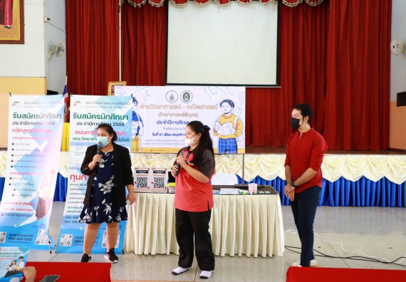 ภาพกิจกรรม  คณะวิทยาศาสตร์และเทคโนโลยี จัดกิจกรรมค่ายวิทยาศาสตร์สัญจร ปีการศึกษา 2565  โรงเรียนวังแขมวิทยาคม