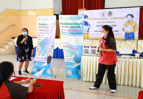 ภาพกิจกรรม  คณะวิทยาศาสตร์และเทคโนโลยี จัดกิจกรรมค่ายวิทยาศาสตร์สัญจร ปีการศึกษา 2565  โรงเรียนวังแขมวิทยาคม