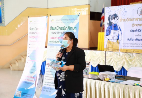 ภาพกิจกรรม  คณะวิทยาศาสตร์และเทคโนโลยี จัดกิจกรรมค่ายวิทยาศาสตร์สัญจร ปีการศึกษา 2565  โรงเรียนวังแขมวิทยาคม