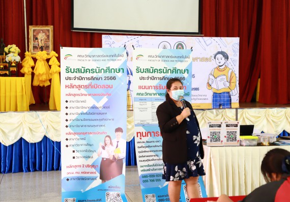 ภาพกิจกรรม  คณะวิทยาศาสตร์และเทคโนโลยี จัดกิจกรรมค่ายวิทยาศาสตร์สัญจร ปีการศึกษา 2565  โรงเรียนวังแขมวิทยาคม