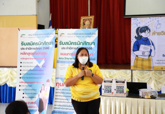 ภาพกิจกรรม  คณะวิทยาศาสตร์และเทคโนโลยี จัดกิจกรรมค่ายวิทยาศาสตร์สัญจร ปีการศึกษา 2565  โรงเรียนวังแขมวิทยาคม