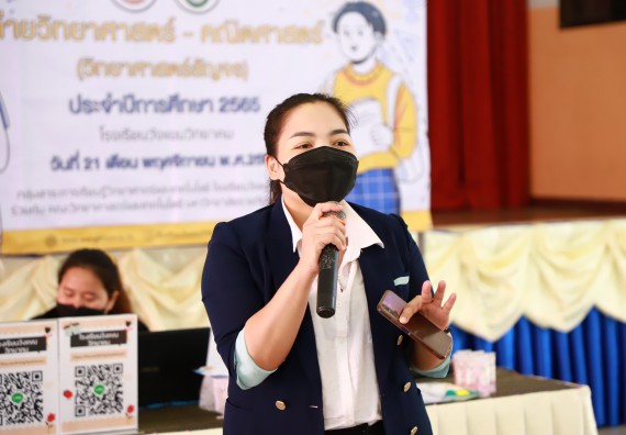 ภาพกิจกรรม  คณะวิทยาศาสตร์และเทคโนโลยี จัดกิจกรรมค่ายวิทยาศาสตร์สัญจร ปีการศึกษา 2565  โรงเรียนวังแขมวิทยาคม