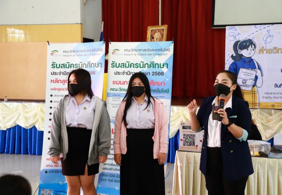 ภาพกิจกรรม  คณะวิทยาศาสตร์และเทคโนโลยี จัดกิจกรรมค่ายวิทยาศาสตร์สัญจร ปีการศึกษา 2565  โรงเรียนวังแขมวิทยาคม