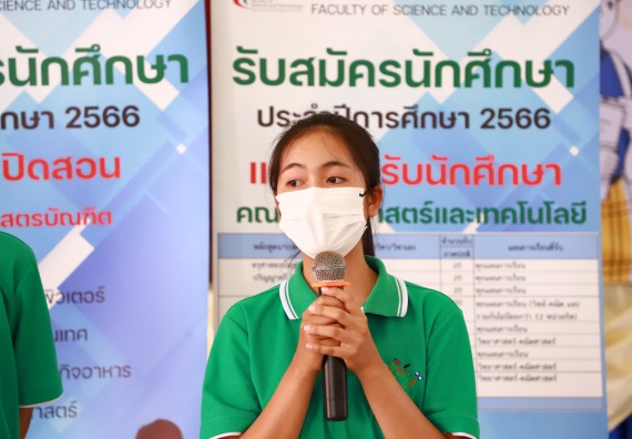 ภาพกิจกรรม  คณะวิทยาศาสตร์และเทคโนโลยี จัดกิจกรรมค่ายวิทยาศาสตร์สัญจร ปีการศึกษา 2565  โรงเรียนวังแขมวิทยาคม