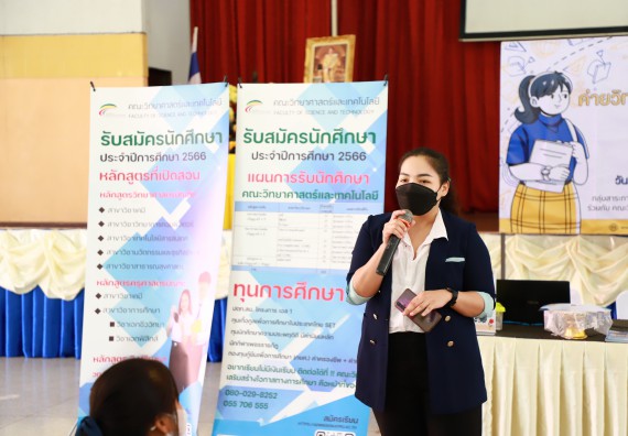 ภาพกิจกรรม  คณะวิทยาศาสตร์และเทคโนโลยี จัดกิจกรรมค่ายวิทยาศาสตร์สัญจร ปีการศึกษา 2565  โรงเรียนวังแขมวิทยาคม