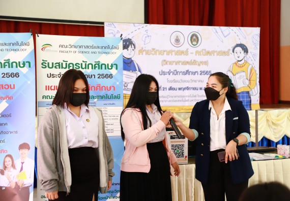 ภาพกิจกรรม  คณะวิทยาศาสตร์และเทคโนโลยี จัดกิจกรรมค่ายวิทยาศาสตร์สัญจร ปีการศึกษา 2565  โรงเรียนวังแขมวิทยาคม