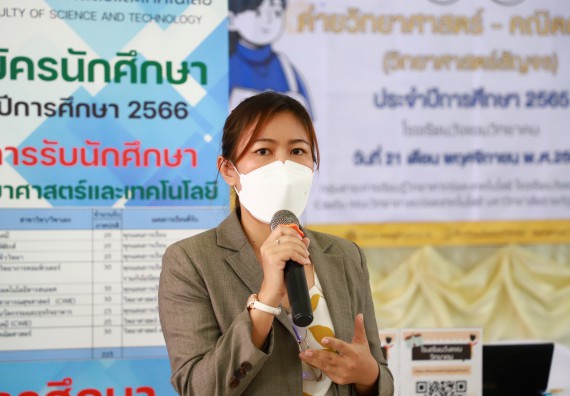 ภาพกิจกรรม  คณะวิทยาศาสตร์และเทคโนโลยี จัดกิจกรรมค่ายวิทยาศาสตร์สัญจร ปีการศึกษา 2565  โรงเรียนวังแขมวิทยาคม