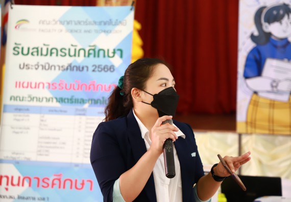 ภาพกิจกรรม  คณะวิทยาศาสตร์และเทคโนโลยี จัดกิจกรรมค่ายวิทยาศาสตร์สัญจร ปีการศึกษา 2565  โรงเรียนวังแขมวิทยาคม