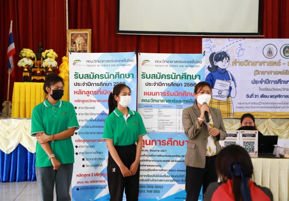 ภาพกิจกรรม  คณะวิทยาศาสตร์และเทคโนโลยี จัดกิจกรรมค่ายวิทยาศาสตร์สัญจร ปีการศึกษา 2565  โรงเรียนวังแขมวิทยาคม