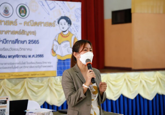 ภาพกิจกรรม  คณะวิทยาศาสตร์และเทคโนโลยี จัดกิจกรรมค่ายวิทยาศาสตร์สัญจร ปีการศึกษา 2565  โรงเรียนวังแขมวิทยาคม