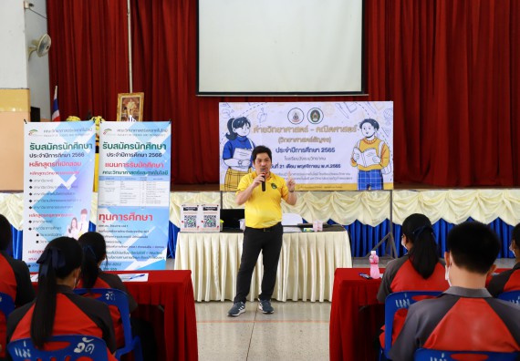 ภาพกิจกรรม  คณะวิทยาศาสตร์และเทคโนโลยี จัดกิจกรรมค่ายวิทยาศาสตร์สัญจร ปีการศึกษา 2565  โรงเรียนวังแขมวิทยาคม