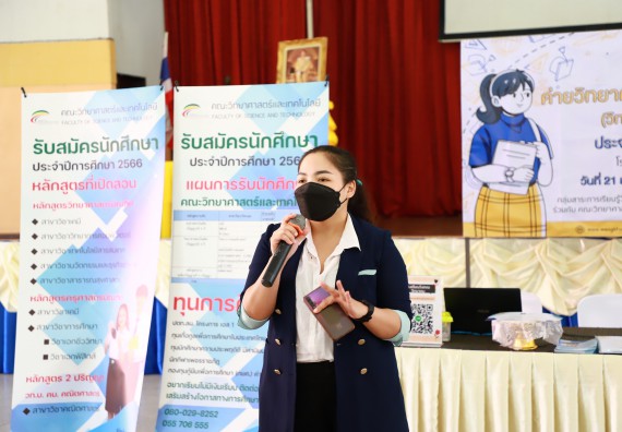 ภาพกิจกรรม  คณะวิทยาศาสตร์และเทคโนโลยี จัดกิจกรรมค่ายวิทยาศาสตร์สัญจร ปีการศึกษา 2565  โรงเรียนวังแขมวิทยาคม