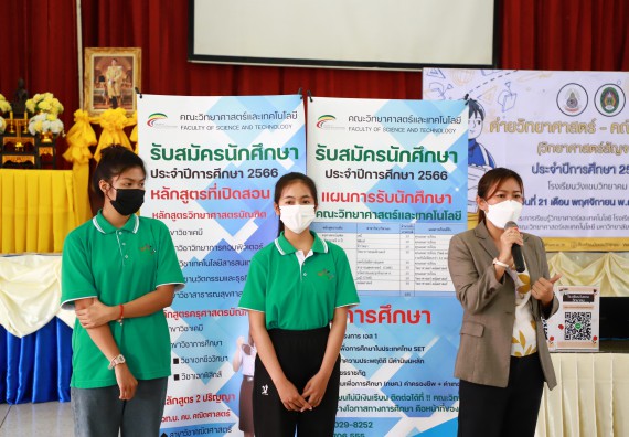 ภาพกิจกรรม  คณะวิทยาศาสตร์และเทคโนโลยี จัดกิจกรรมค่ายวิทยาศาสตร์สัญจร ปีการศึกษา 2565  โรงเรียนวังแขมวิทยาคม