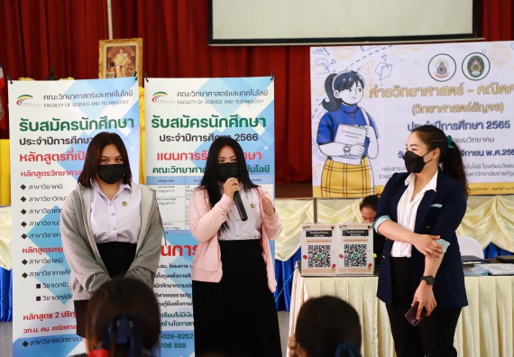 ภาพกิจกรรม  คณะวิทยาศาสตร์และเทคโนโลยี จัดกิจกรรมค่ายวิทยาศาสตร์สัญจร ปีการศึกษา 2565  โรงเรียนวังแขมวิทยาคม