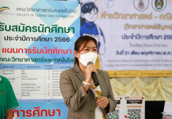 ภาพกิจกรรม  คณะวิทยาศาสตร์และเทคโนโลยี จัดกิจกรรมค่ายวิทยาศาสตร์สัญจร ปีการศึกษา 2565  โรงเรียนวังแขมวิทยาคม