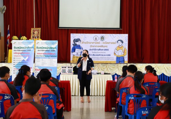 ภาพกิจกรรม  คณะวิทยาศาสตร์และเทคโนโลยี จัดกิจกรรมค่ายวิทยาศาสตร์สัญจร ปีการศึกษา 2565  โรงเรียนวังแขมวิทยาคม