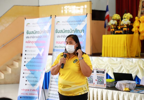 ภาพกิจกรรม  คณะวิทยาศาสตร์และเทคโนโลยี จัดกิจกรรมค่ายวิทยาศาสตร์สัญจร ปีการศึกษา 2565  โรงเรียนวังแขมวิทยาคม