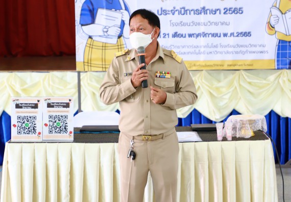 ภาพกิจกรรม  คณะวิทยาศาสตร์และเทคโนโลยี จัดกิจกรรมค่ายวิทยาศาสตร์สัญจร ปีการศึกษา 2565  โรงเรียนวังแขมวิทยาคม