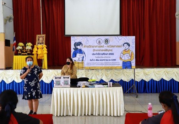 ภาพกิจกรรม  คณะวิทยาศาสตร์และเทคโนโลยี จัดกิจกรรมค่ายวิทยาศาสตร์สัญจร ปีการศึกษา 2565  โรงเรียนวังแขมวิทยาคม