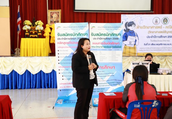 ภาพกิจกรรม  คณะวิทยาศาสตร์และเทคโนโลยี จัดกิจกรรมค่ายวิทยาศาสตร์สัญจร ปีการศึกษา 2565  โรงเรียนวังแขมวิทยาคม