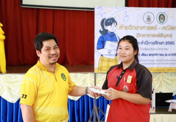 ภาพกิจกรรม  คณะวิทยาศาสตร์และเทคโนโลยี จัดกิจกรรมค่ายวิทยาศาสตร์สัญจร ปีการศึกษา 2565  โรงเรียนวังแขมวิทยาคม