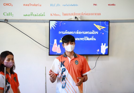 ภาพกิจกรรม  คณะวิทยาศาสตร์และเทคโนโลยี จัดกิจกรรมค่ายวิทยาศาสตร์สัญจร ปีการศึกษา 2565  โรงเรียนปางมะค่าวิทยาคม