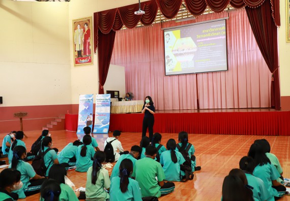 ภาพกิจกรรม  คณะวิทยาศาสตร์และเทคโนโลยี จัดกิจกรรมค่ายวิทยาศาสตร์สัญจร ปีการศึกษา 2565  โรงเรียนปางมะค่าวิทยาคม