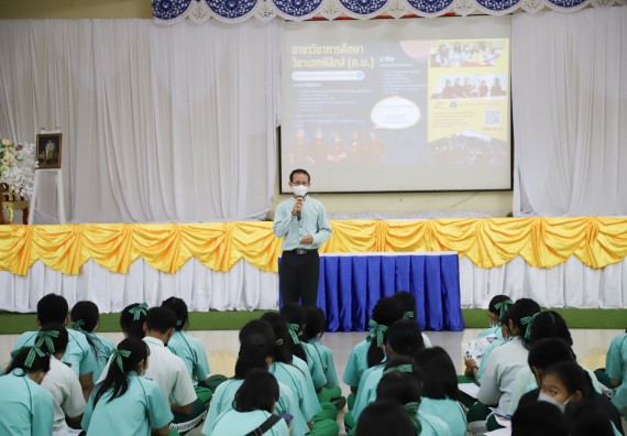 ภาพกิจกรรม  คณะวิทยาศาสตร์และเทคโนโลยี จัดกิจกรรมค่ายวิทยาศาสตร์สัญจร ปีการศึกษา 2565  โรงเรียนลานกระบือวิทยา