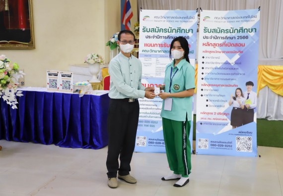 ภาพกิจกรรม  คณะวิทยาศาสตร์และเทคโนโลยี จัดกิจกรรมค่ายวิทยาศาสตร์สัญจร ปีการศึกษา 2565  โรงเรียนลานกระบือวิทยา