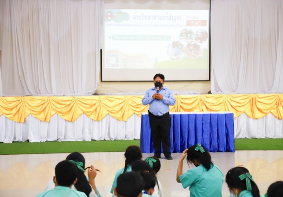 ภาพกิจกรรม  คณะวิทยาศาสตร์และเทคโนโลยี จัดกิจกรรมค่ายวิทยาศาสตร์สัญจร ปีการศึกษา 2565  โรงเรียนลานกระบือวิทยา