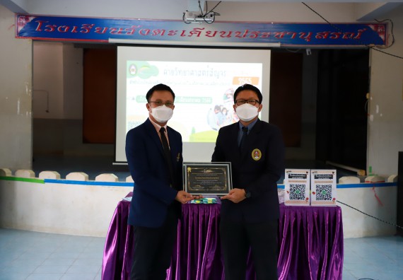 ภาพกิจกรรม   คณะวิทยาศาสตร์และเทคโนโลยี จัดกิจกรรมค่ายวิทยาศาสตร์สัญจร ปีการศึกษา 2565  โรงเรียนวังตะเคียนประชานุสรณ์