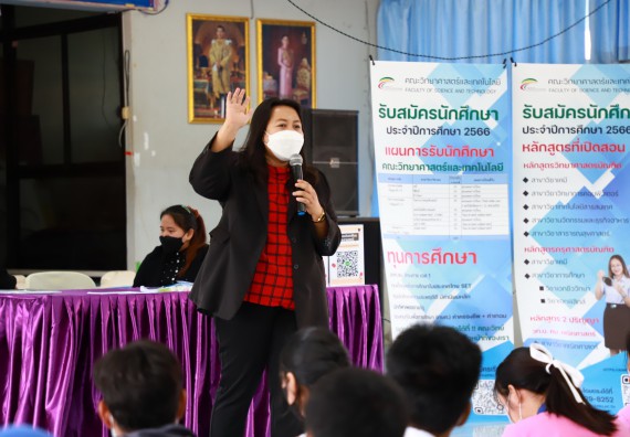 ภาพกิจกรรม   คณะวิทยาศาสตร์และเทคโนโลยี จัดกิจกรรมค่ายวิทยาศาสตร์สัญจร ปีการศึกษา 2565  โรงเรียนวังตะเคียนประชานุสรณ์