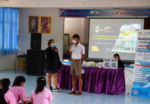 ภาพกิจกรรม   คณะวิทยาศาสตร์และเทคโนโลยี จัดกิจกรรมค่ายวิทยาศาสตร์สัญจร ปีการศึกษา 2565  โรงเรียนวังตะเคียนประชานุสรณ์