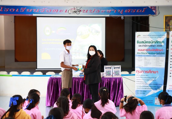 ภาพกิจกรรม   คณะวิทยาศาสตร์และเทคโนโลยี จัดกิจกรรมค่ายวิทยาศาสตร์สัญจร ปีการศึกษา 2565  โรงเรียนวังตะเคียนประชานุสรณ์