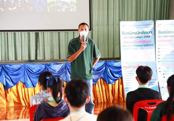 ภาพกิจกรรม  คณะวิทยาศาสตร์และเทคโนโลยี จัดกิจกรรมค่ายวิทยาศาสตร์สัญจร ปีการศึกษา 2565  โรงเรียนโค้งไผ่วิทยา