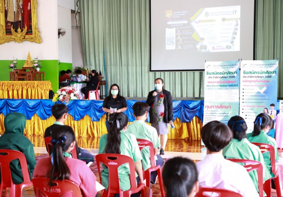 ภาพกิจกรรม  คณะวิทยาศาสตร์และเทคโนโลยี จัดกิจกรรมค่ายวิทยาศาสตร์สัญจร ปีการศึกษา 2565  โรงเรียนโค้งไผ่วิทยา