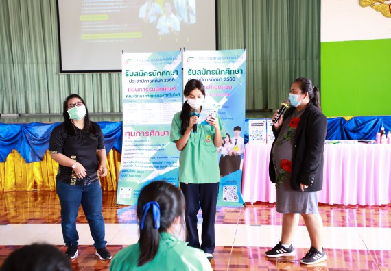 ภาพกิจกรรม  คณะวิทยาศาสตร์และเทคโนโลยี จัดกิจกรรมค่ายวิทยาศาสตร์สัญจร ปีการศึกษา 2565  โรงเรียนโค้งไผ่วิทยา