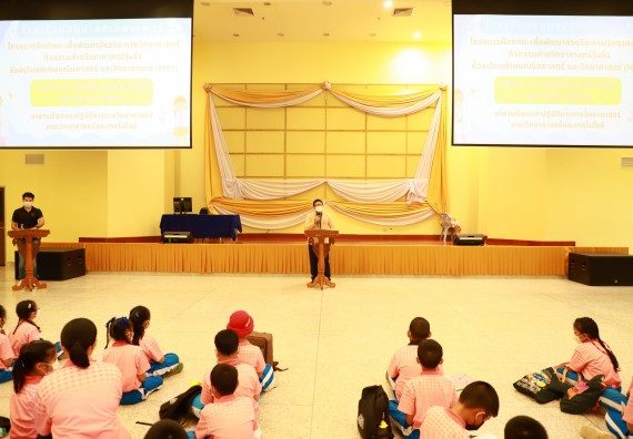 ภาพกิจกรรม โครงการฝึกทักษะเพื่อพัฒนาอัจฉริยะภาพวิทยาศาสตร์ กิจกรรมค่ายวิทยาศาสตร์รุ่นจิ๋ว ห้องเรียนพิเศษคณิตศาสตร์ และวิทยาศาสตร์ (MSP)